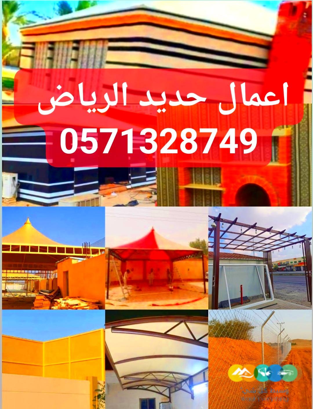 تفصيل خيام ملكية و تغيير قماش داخلي خارجي