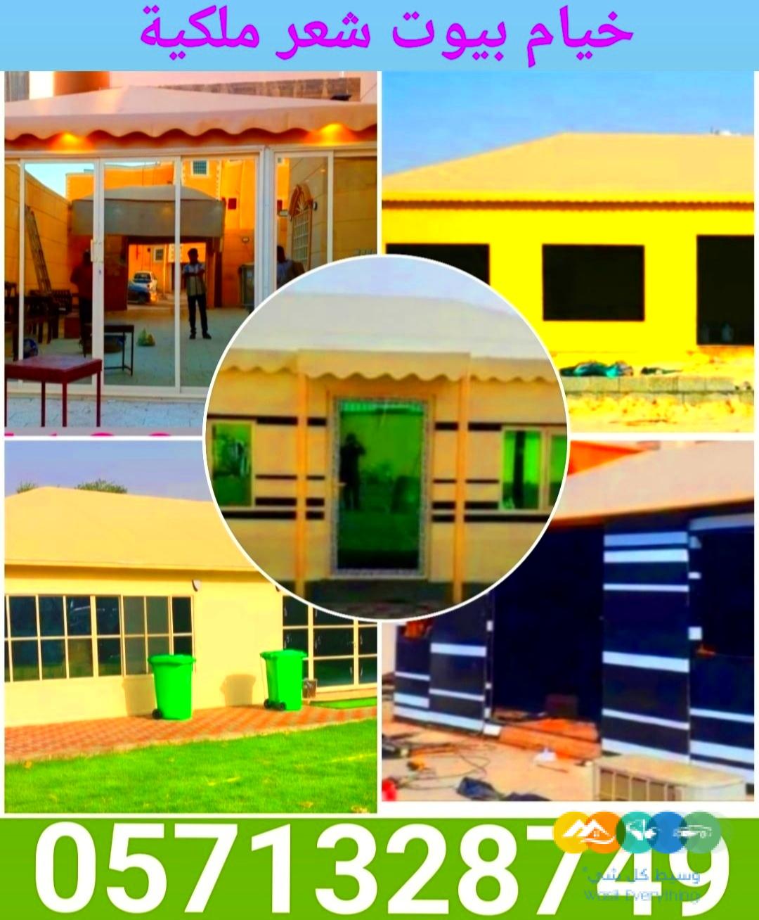 تفصيل خيام ملكية و تغيير قماش داخلي خارجي