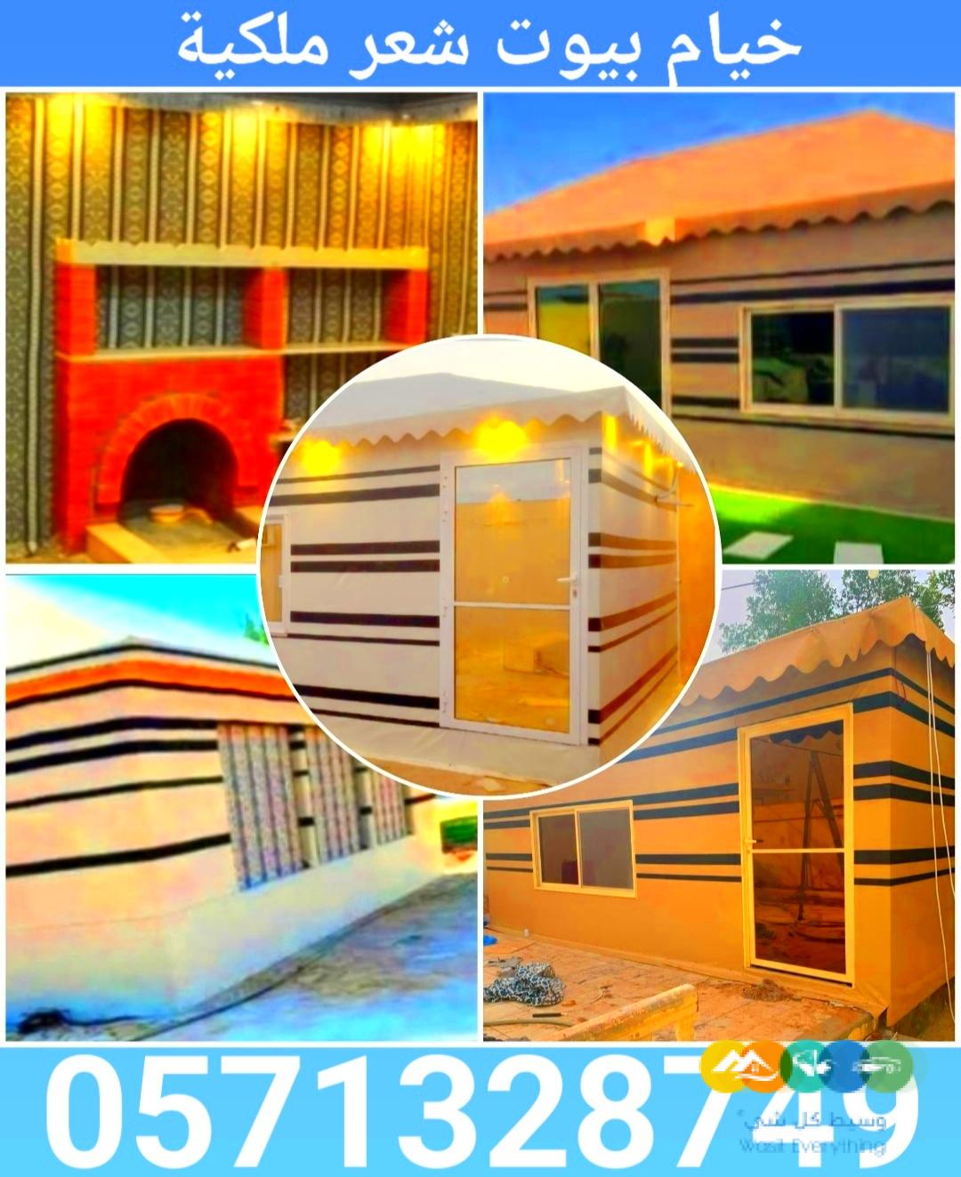 تفصيل خيام ملكية و تغيير قماش داخلي خارجي