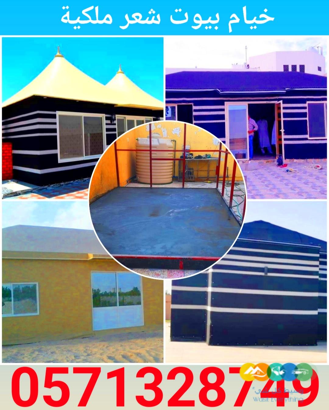 تفصيل خيام ملكية و تغيير قماش داخلي خارجي