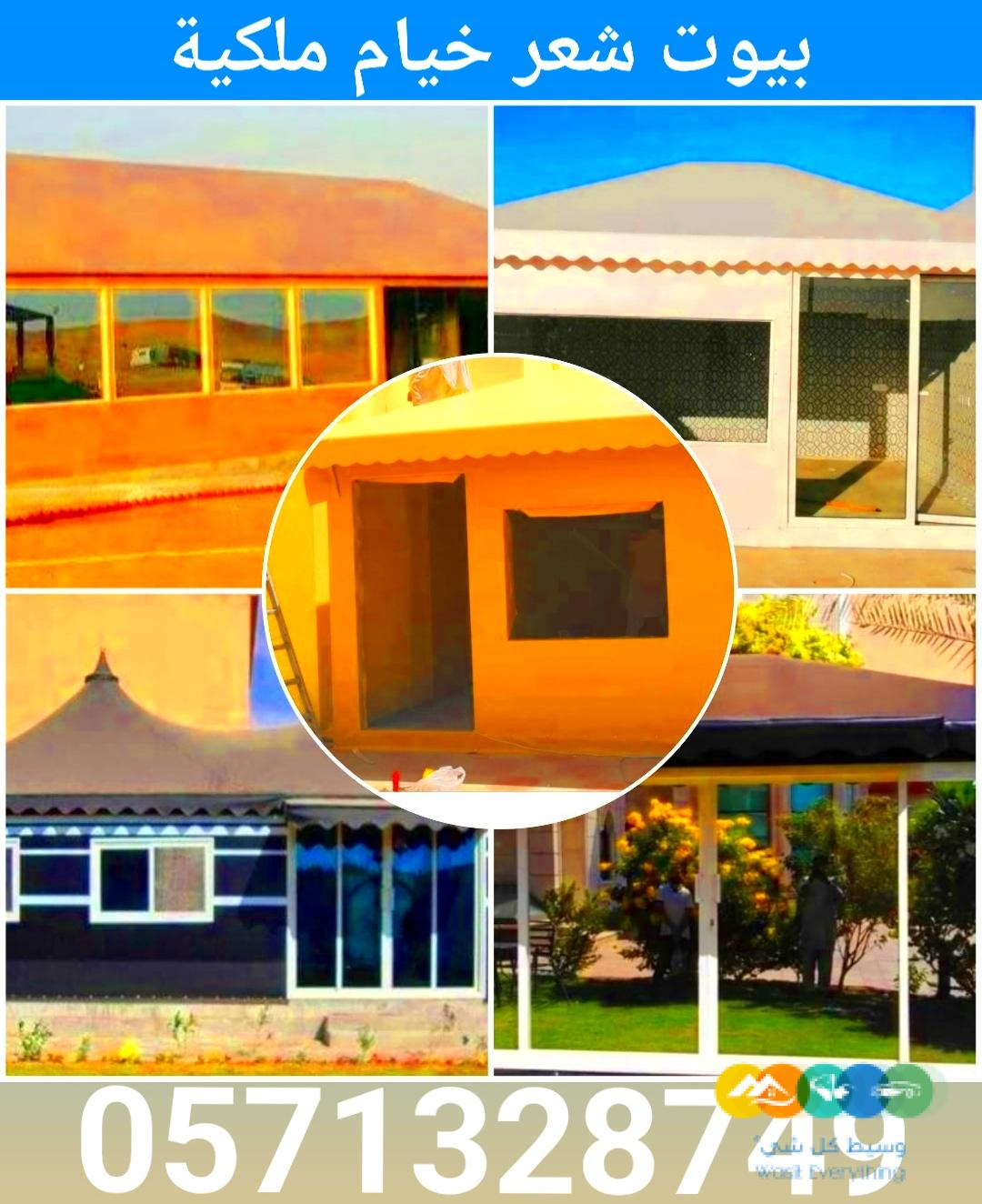 تفصيل خيام ملكية و تغيير قماش داخلي خارجي