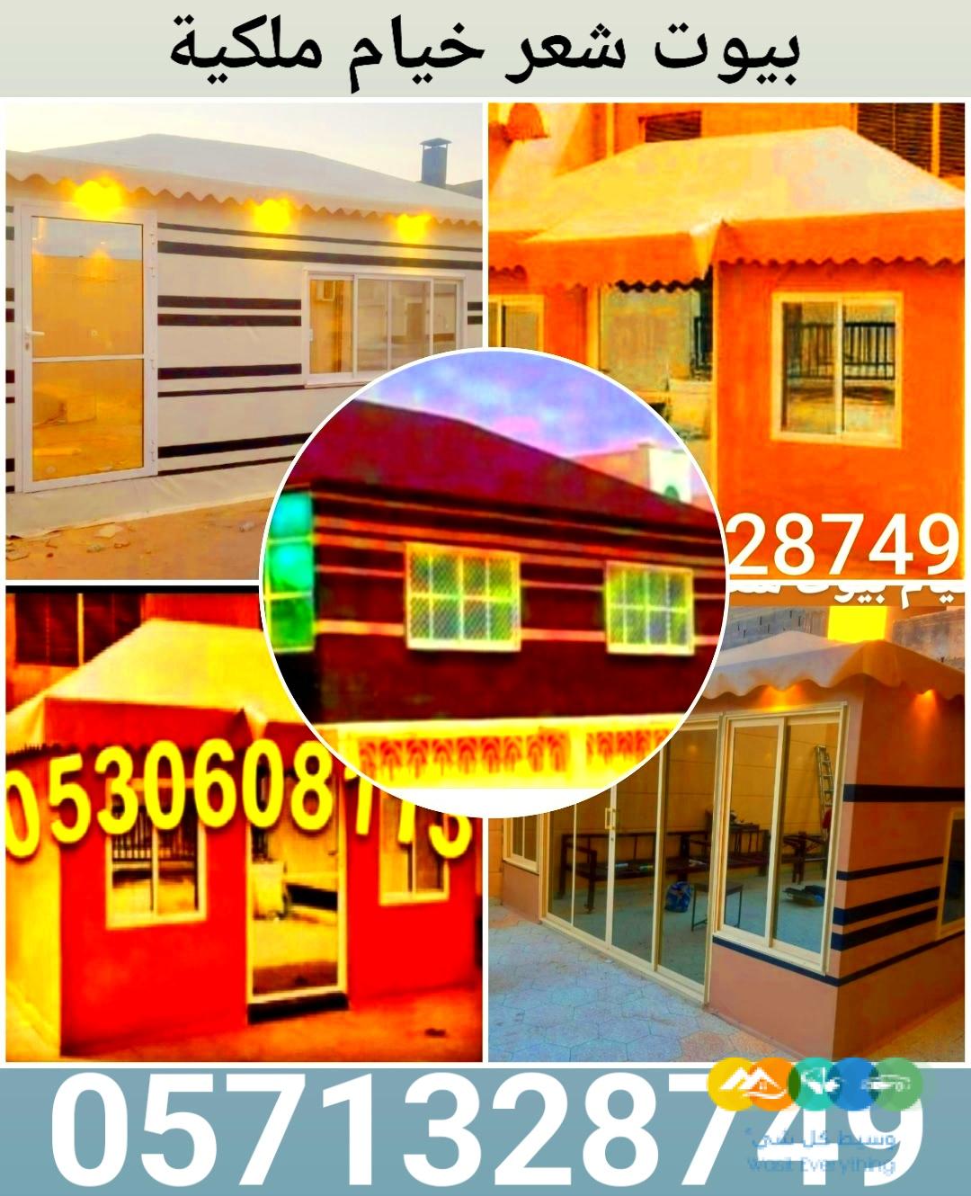 تفصيل خيام ملكية و تغيير قماش داخلي خارجي