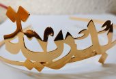 تاج طوق بالاسم مطليات الذهب