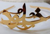 تاج طوق بالاسم مطليات الذهب
