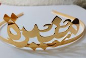 تاج طوق بالاسم مطليات الذهب
