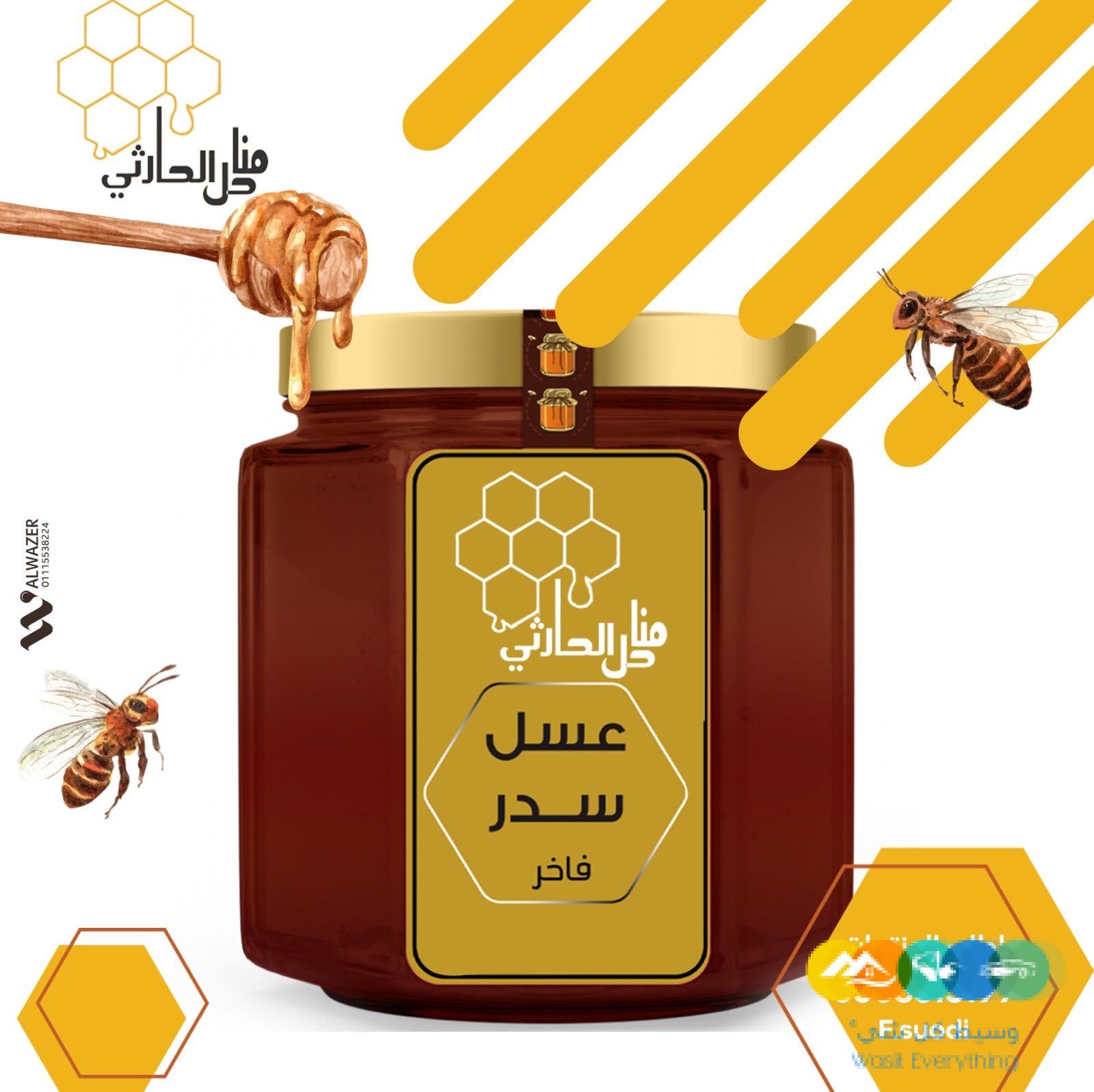 عسل طبيعي بلدي