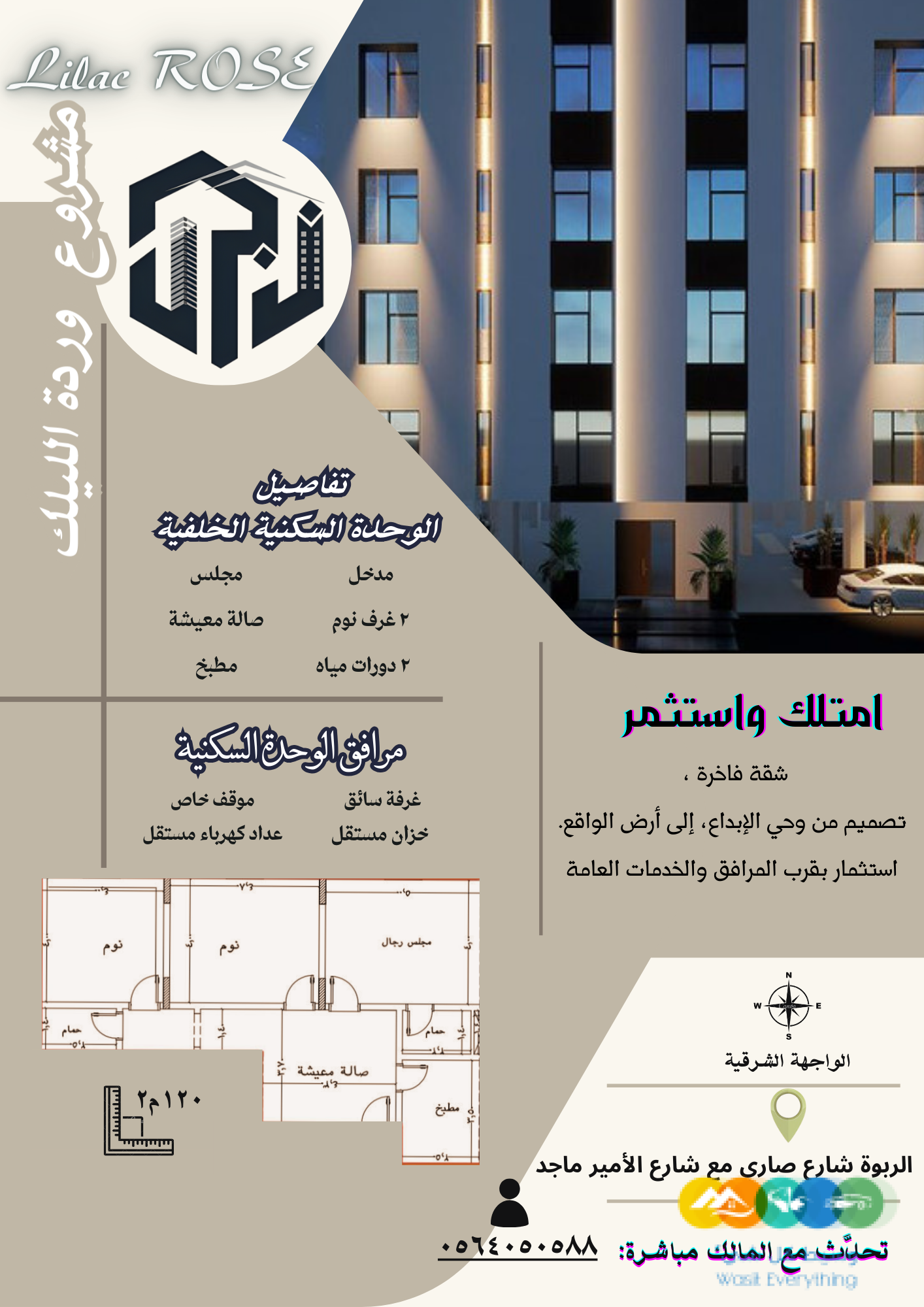 شقق تمليك للبيع والاستثمار جدة حي الربوة