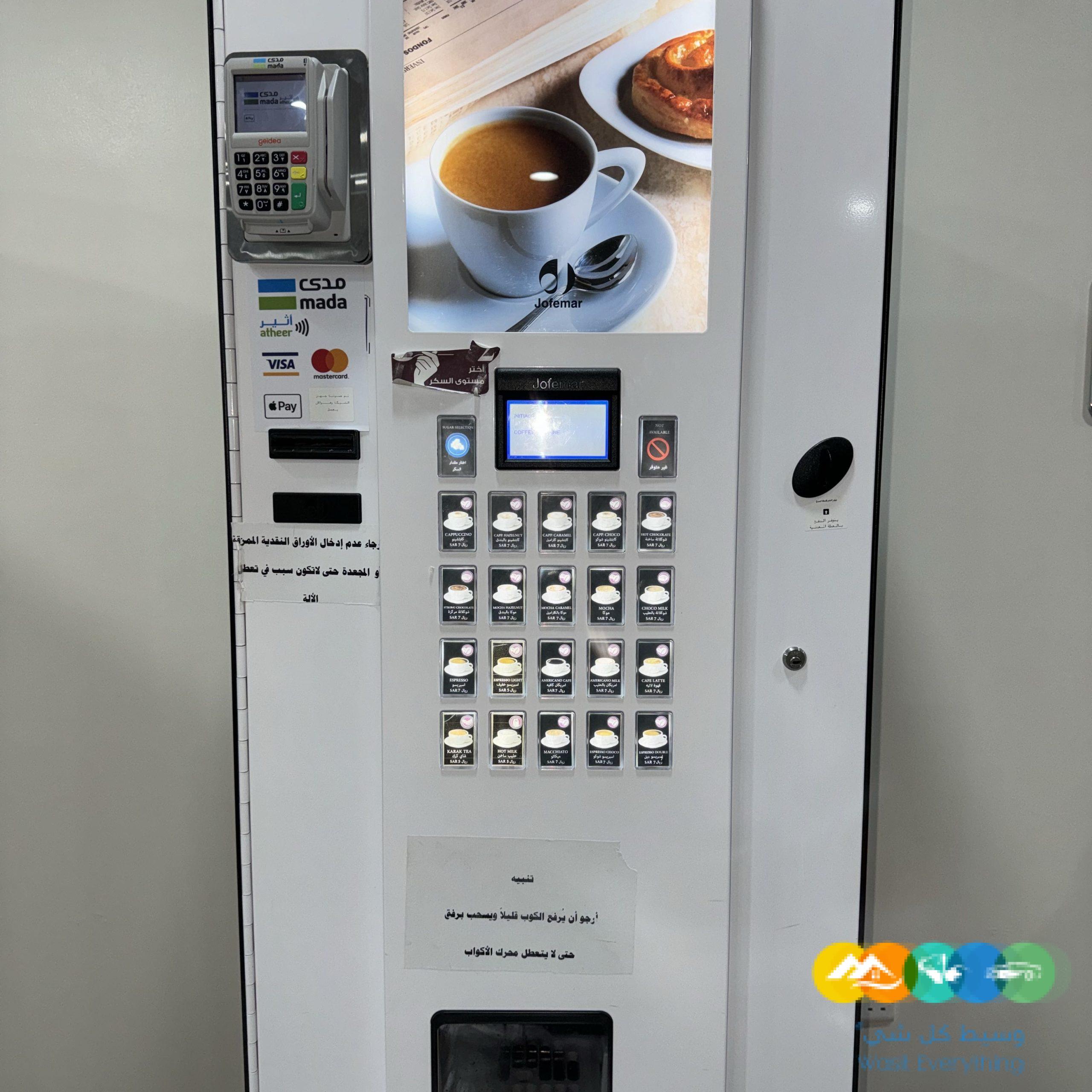 مطلوب مواقع تحتاج تشغيل مكائن قهوة