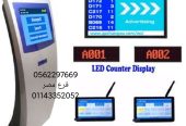 اجهزة صفوف الانتظار والشاشات الالكترونية 0562297669