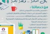 خدمات مكتبيه متميزه بأقل الأسعار
