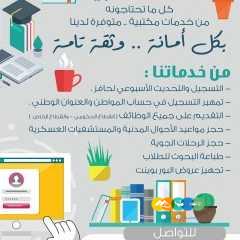 خدمات مكتبيه متميزه بأقل الأسعار