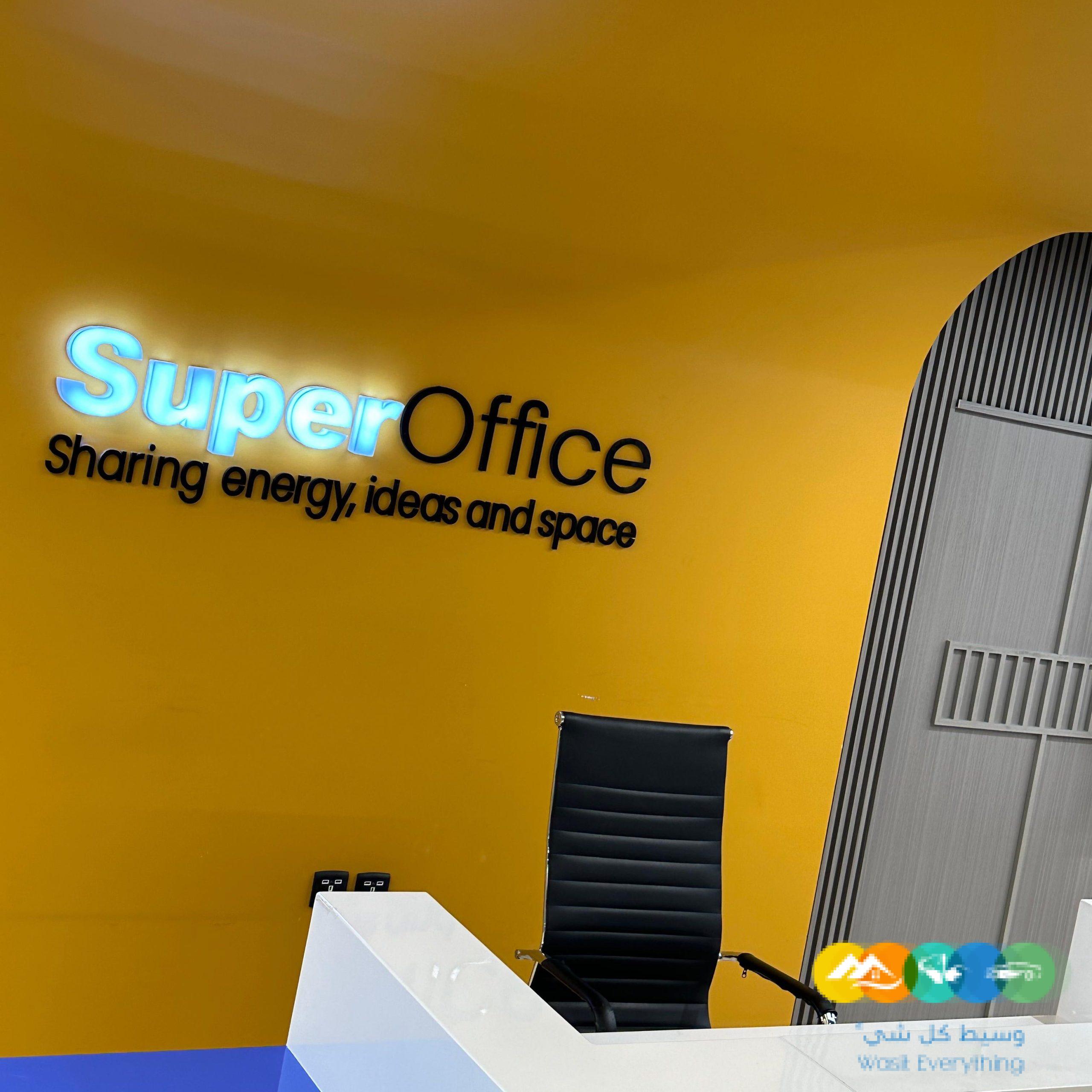 مكاتب للإيجار