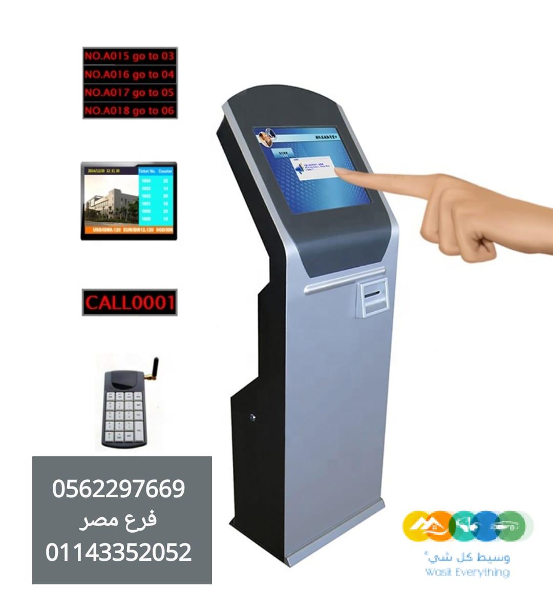 اجهزة صفوف الانتظار والشاشات الالكترونية 0562297669