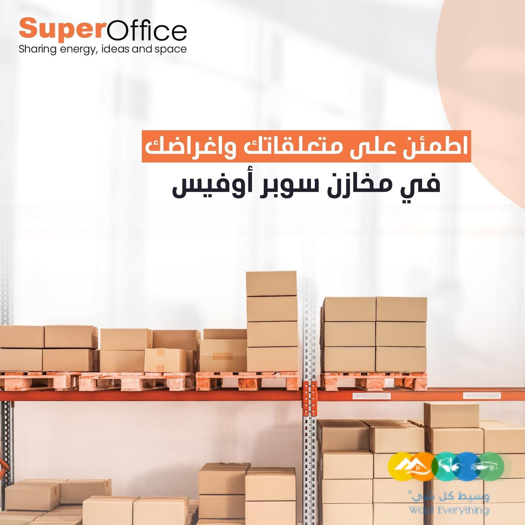 مكاتب اداريه مؤثثه للايجار