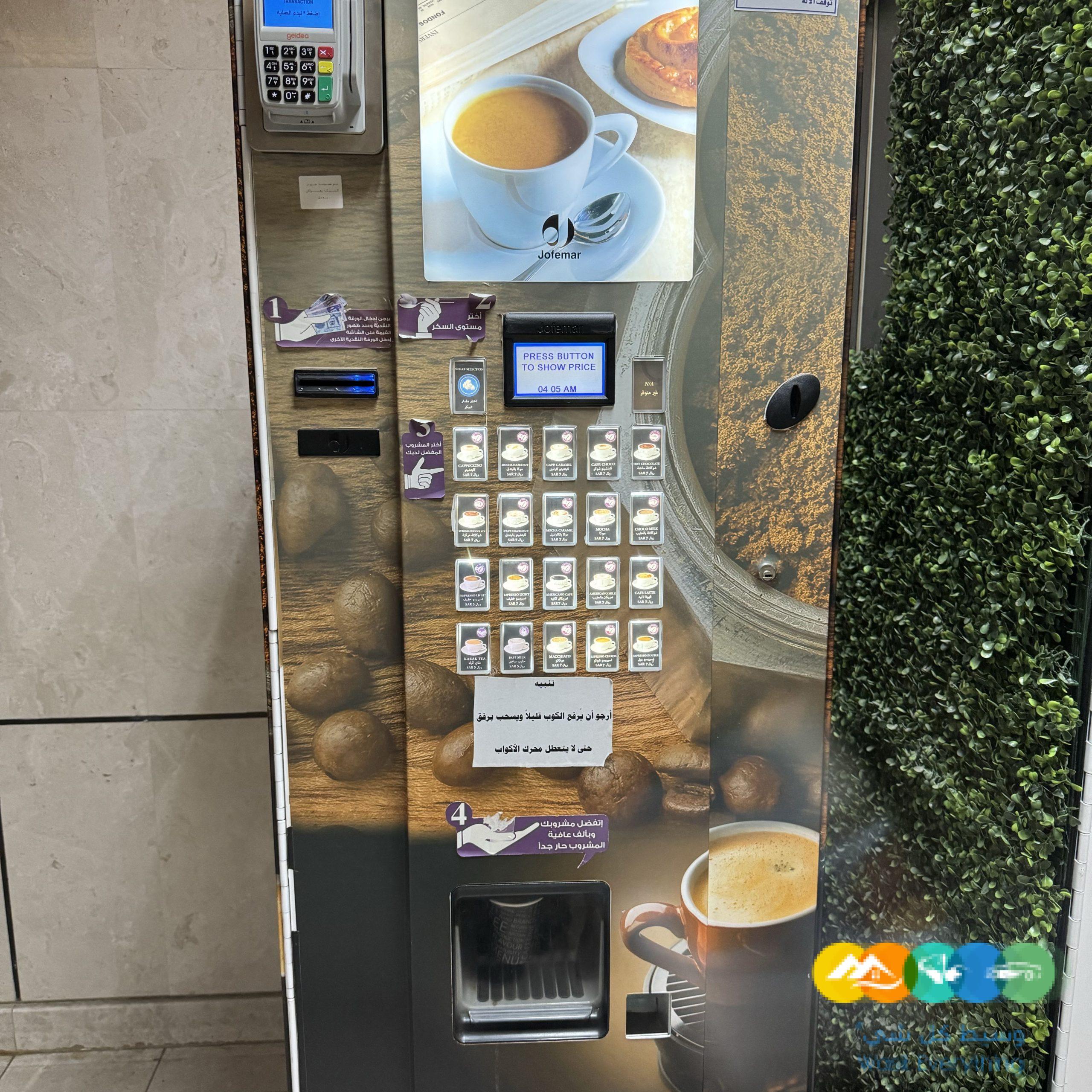 مطلوب مواقع تحتاج تشغيل مكائن قهوة