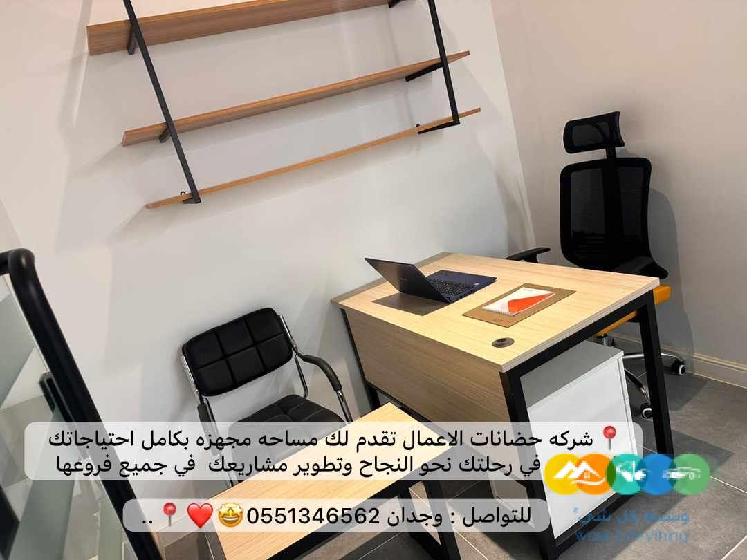 حاضنات الاعمال