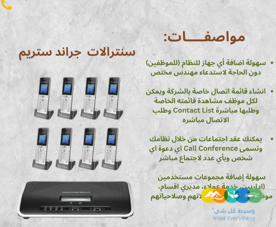 سنترالات جراند ستريم