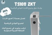بوابات دخول وخروج الافراد الالكترونية للشركات والمؤسسات