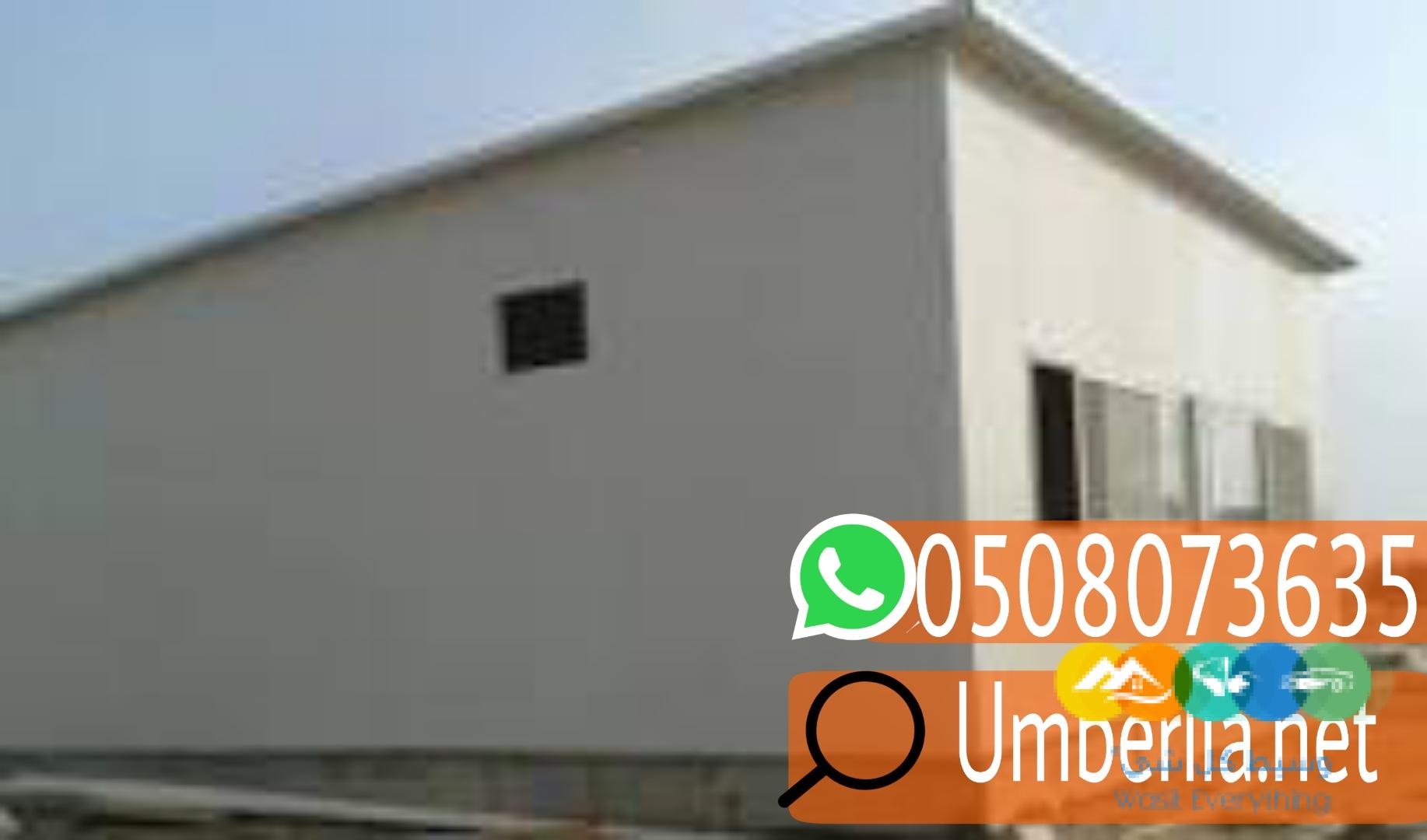 تركيب الواح ساندوتش بانل 0508073635