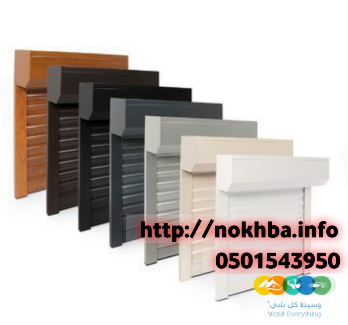 تركيب و صيانة نوافذ شتر المنيوم في جدة مكة 0501543950