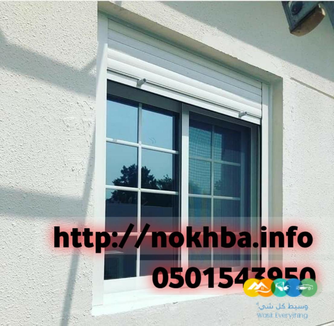 تركيب و صيانة نوافذ شتر المنيوم في جدة مكة 0501543950
