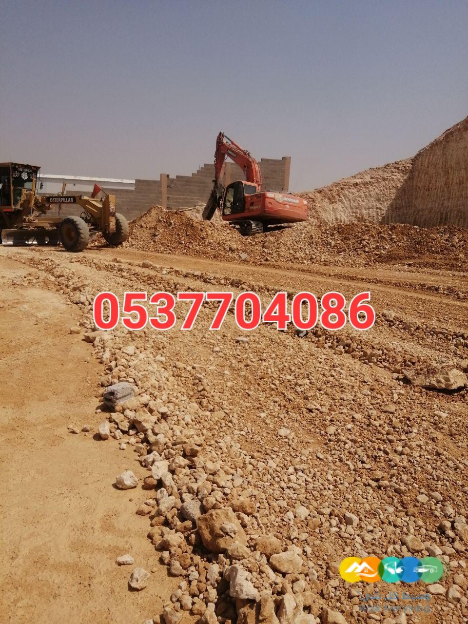 مقاول ردم طبقات و حفر و اسفلت بالرياض 086 704 37 05