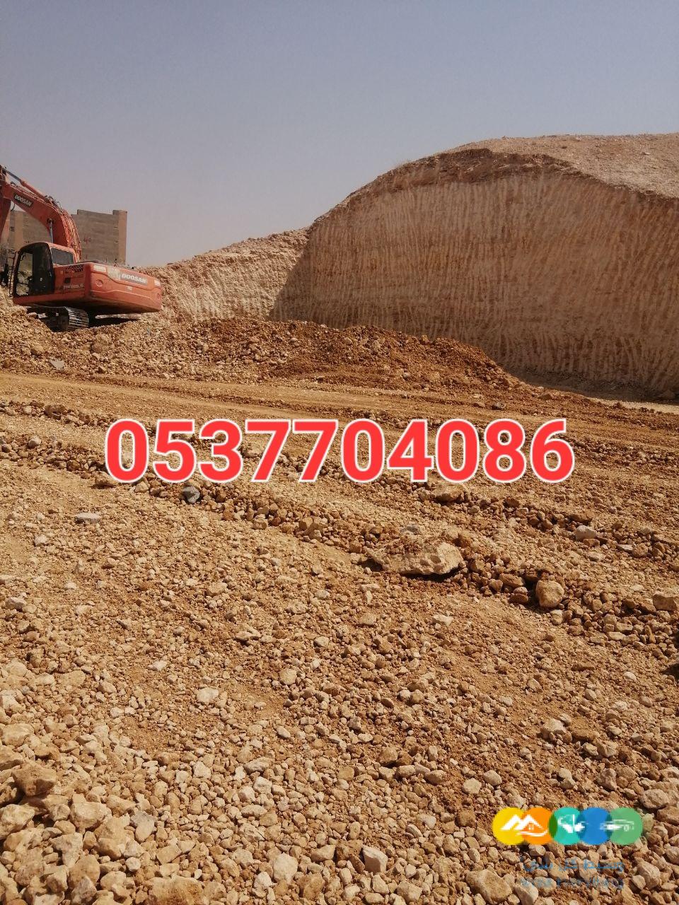 مقاول ردم طبقات و حفر و اسفلت بالرياض 086 704 37 05