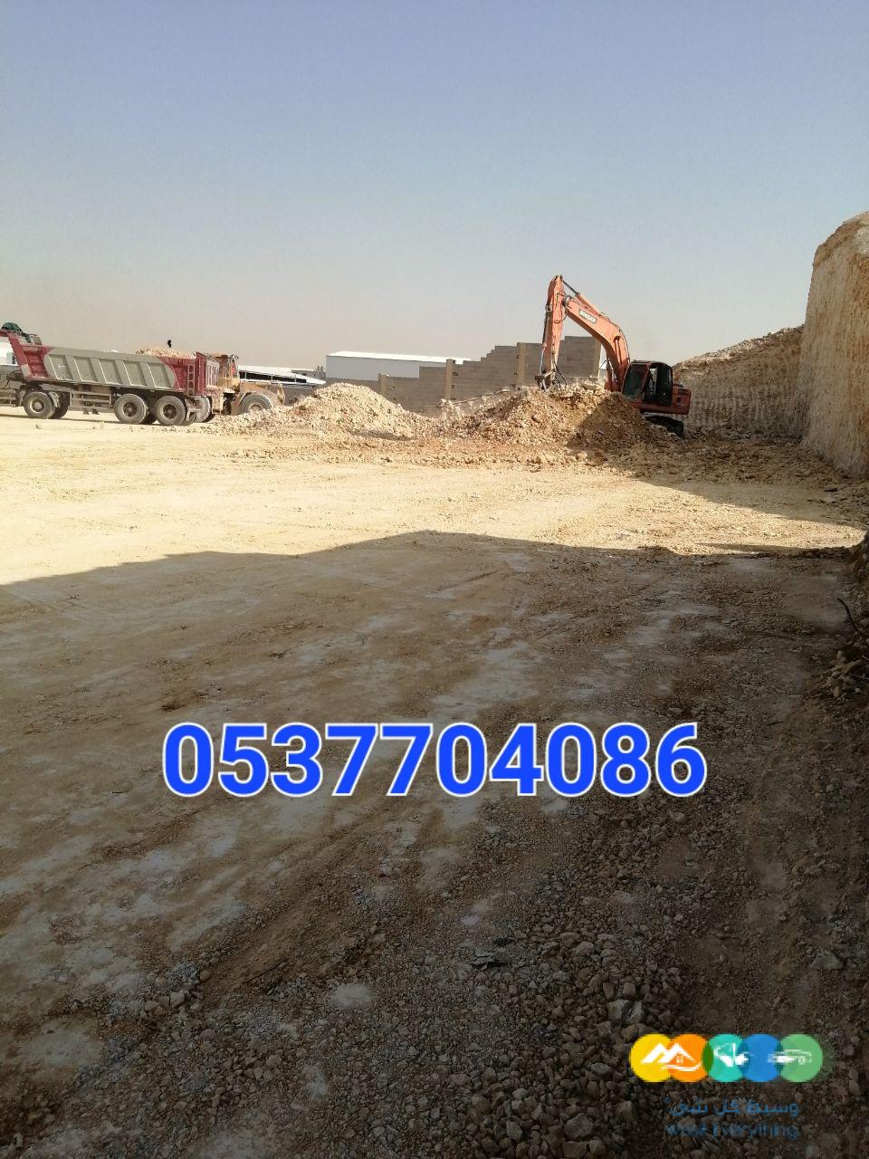 مقاول ردم طبقات و حفر و اسفلت بالرياض 086 704 37 05