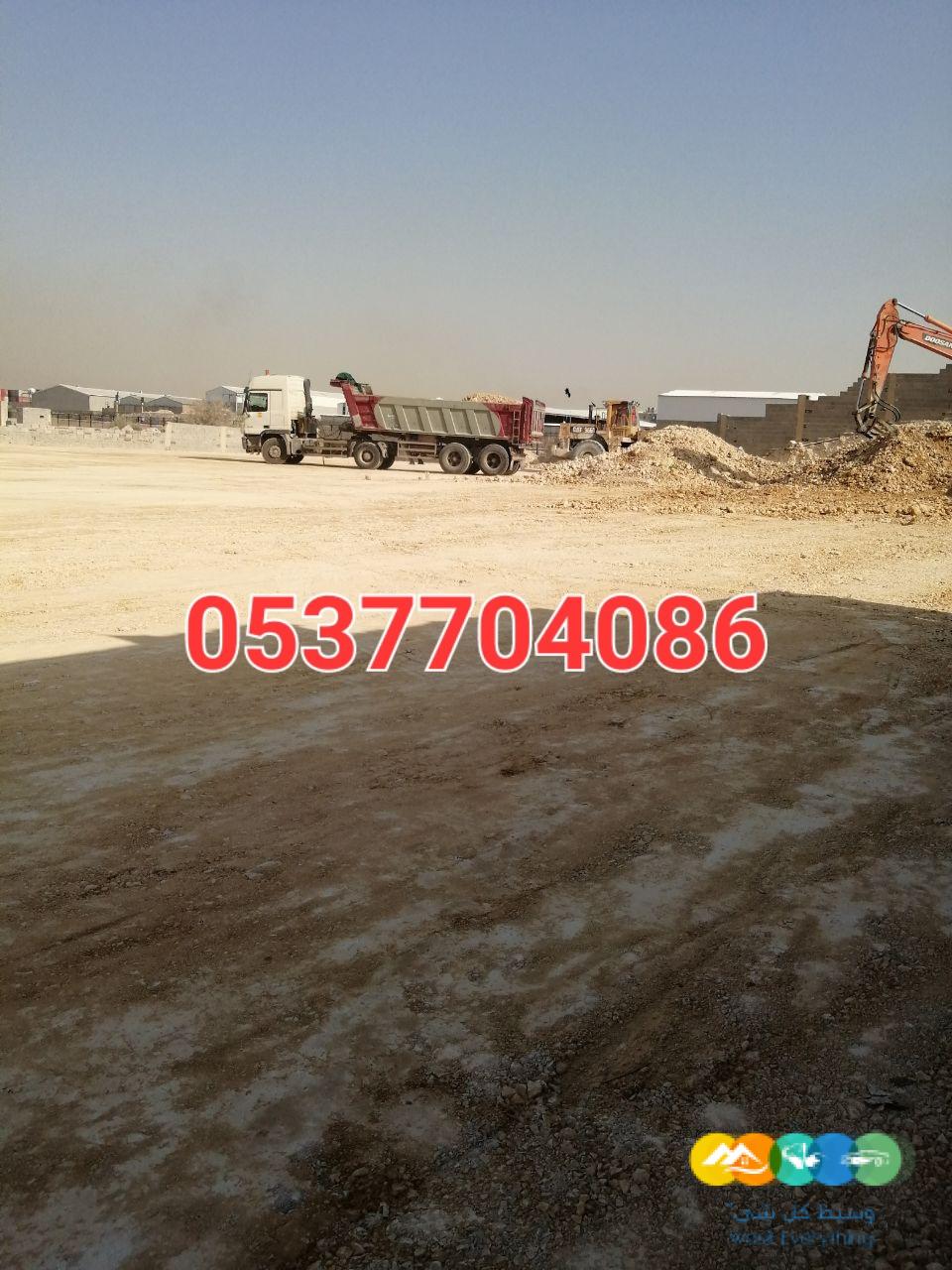 مقاول ردم طبقات و حفر و اسفلت بالرياض 086 704 37 05