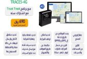 جهاز تتبع سيارات أوروبي الصنع