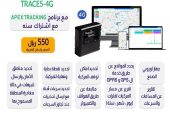 جهاز تتبع سيارات أوروبي الصنع