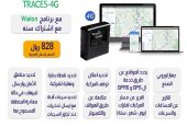جهاز تتبع سيارات أوروبي الصنع