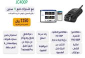 جهاز تتبع سيارات أوروبي الصنع