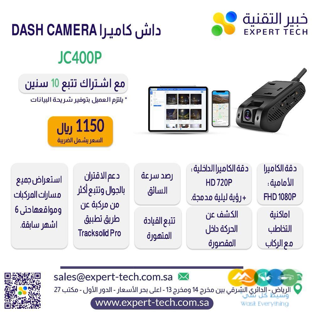 جهاز تتبع سيارات أوروبي الصنع