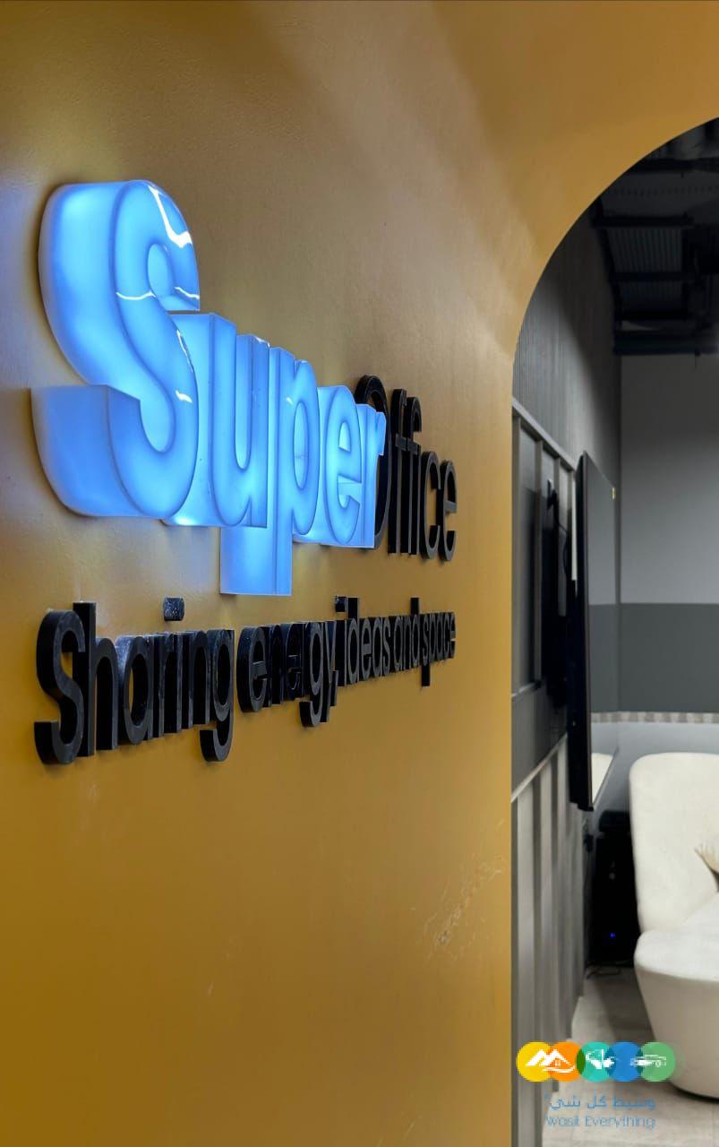 مكاتب مؤثثة للإيجار في حي السويدي