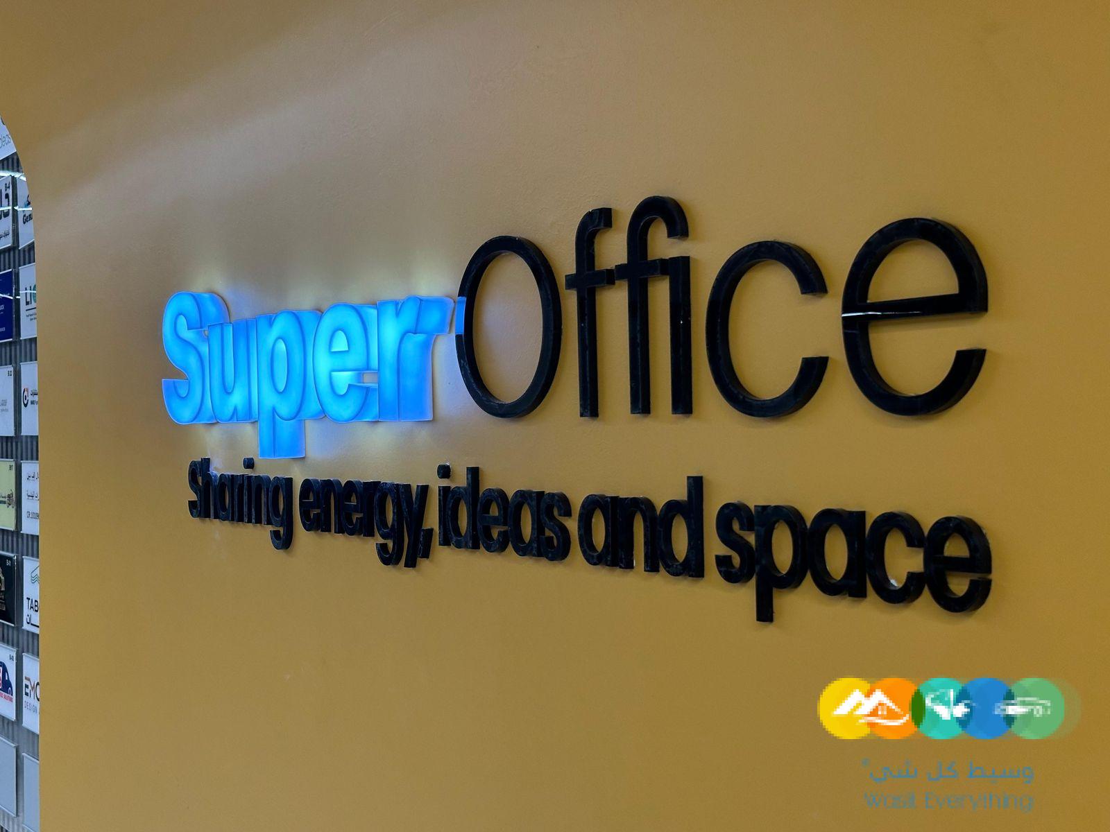 مكاتب مؤثثة للإيجار في حي السويدي