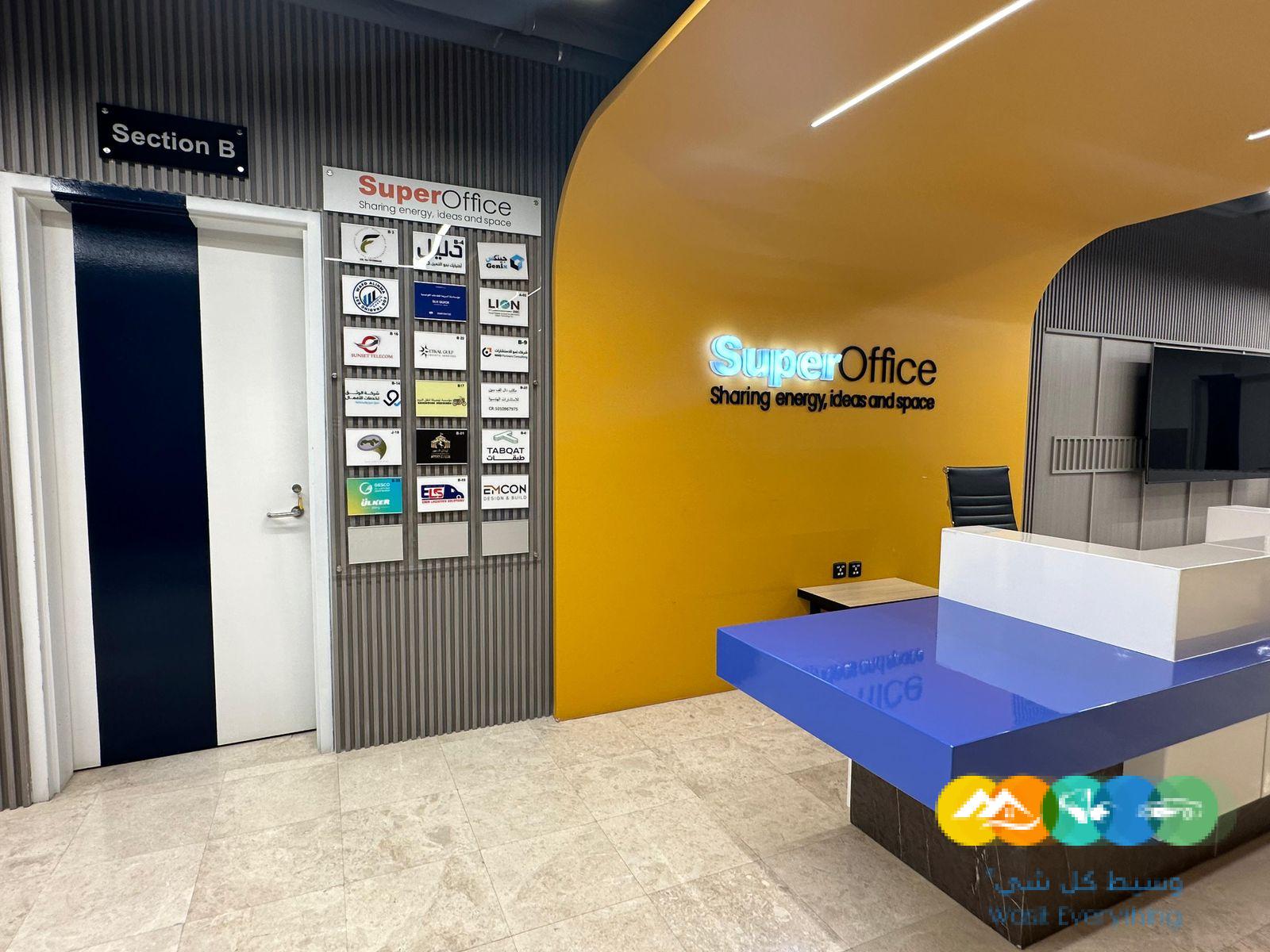 مكاتب مؤثثة للإيجار في حي السويدي