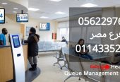 اجهزة صفوف الانتظار والشاشات الالكترونية 0562297669