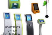 اجهزة صفوف الانتظار والشاشات الالكترونية 0562297669