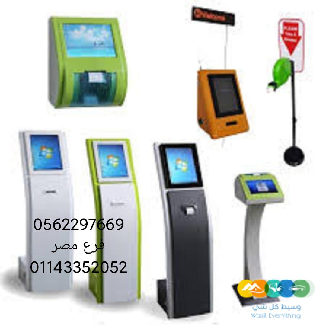 اجهزة صفوف الانتظار والشاشات الالكترونية 0562297669