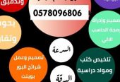 خدمات مكتبيه متميزه بأقل الأسعار
