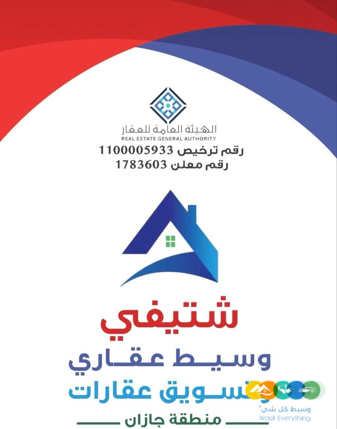 مطلوب ارض سكنيه ضاحية الملك عبدالله جيزان