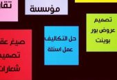 خدمات مكتبيه متميزه بأقل الأسعار