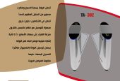 بوابات الكترونية للتحكم فى دخول وخروج الافراد ترنستيل