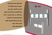 بوابات الكترونية للتحكم فى دخول وخروج الافراد ترنستيل