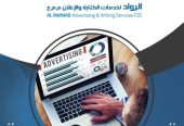 أفضل شركة كتابة وتصميم بروفايل شركات إبداعي واحترافي