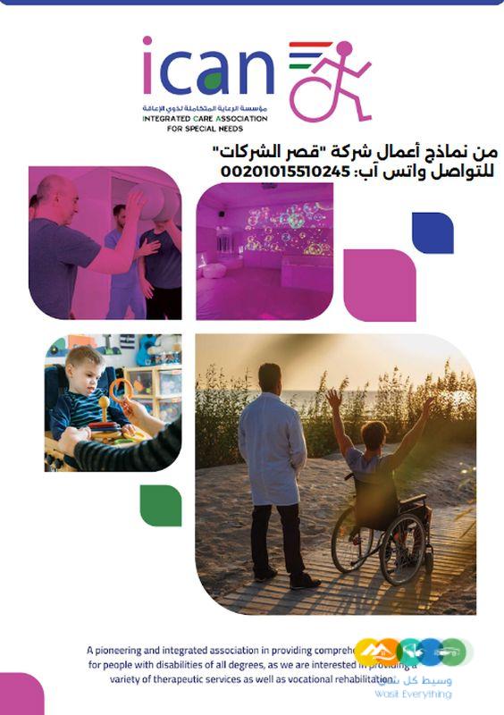 أفضل شركة كتابة وتصميم بروفايل شركات إبداعي واحترافي