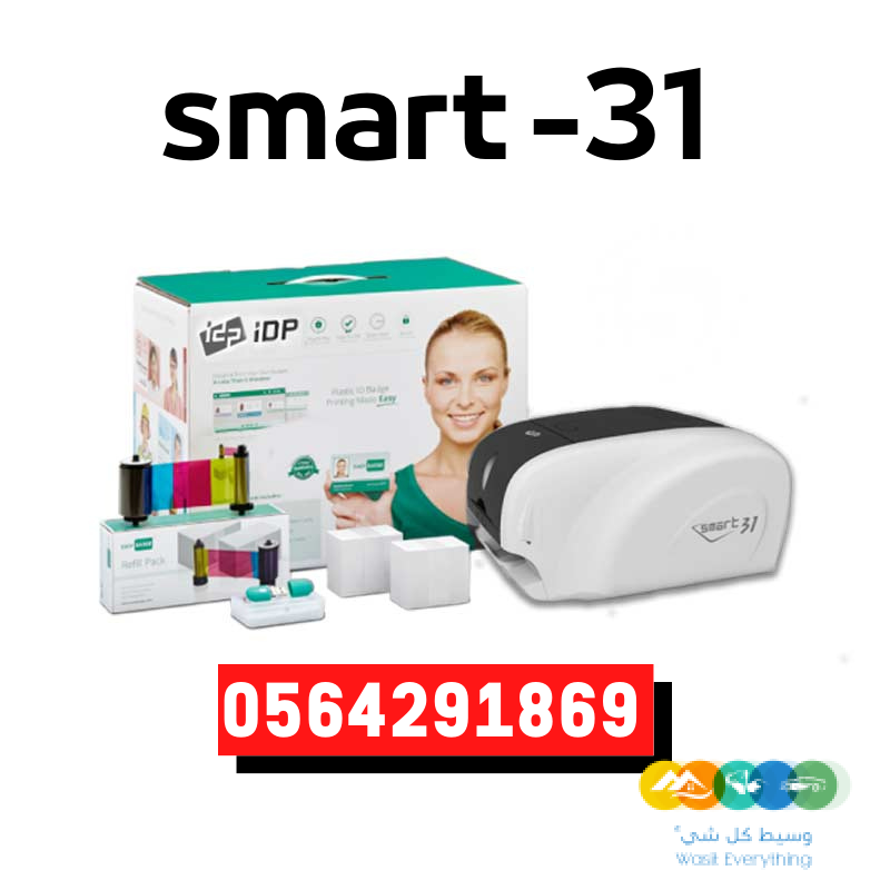 للبيع طابعة كروت وبطاقات وجه واحد وا وجهين بسعر مميز