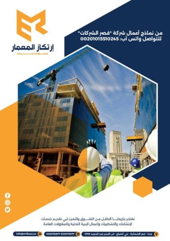 -تعريفي-لشركة-pdf-1