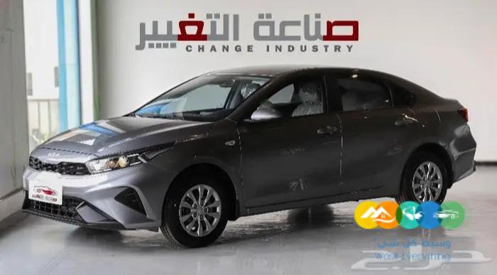 كيا سيراتو استاندر 2023